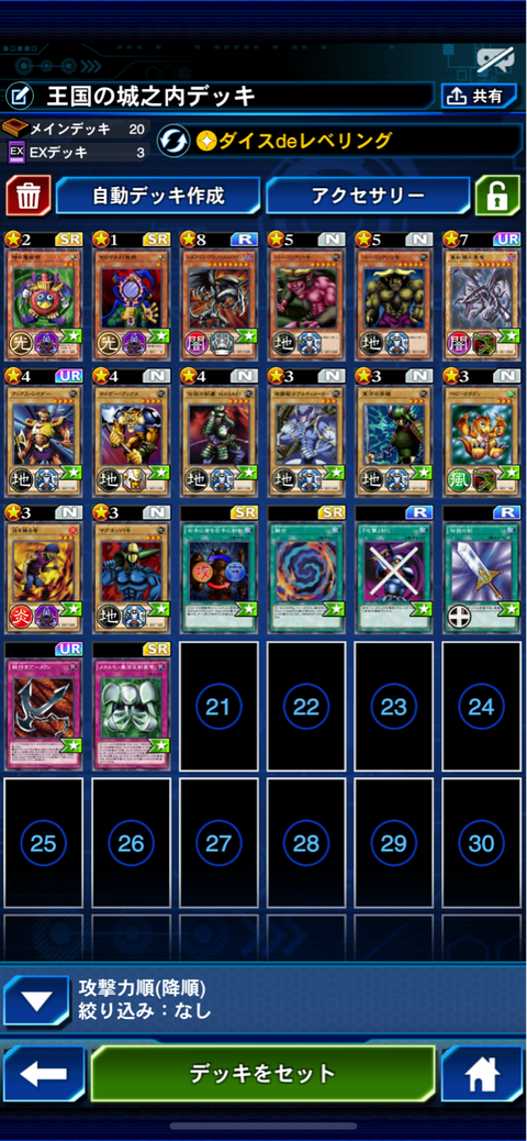 プリコネ メインストーリー