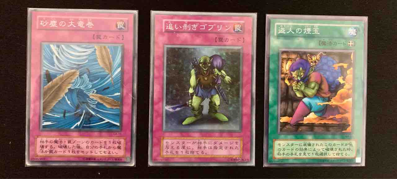 デッキno 鉄の騎士と六神器ーhdバージョンー ゆそっぷの遊戯王02環境rushブログ
