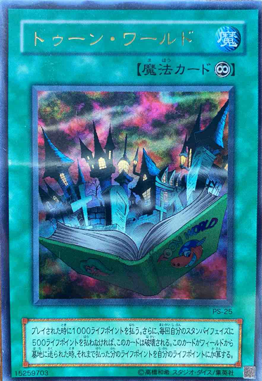 02環境 デッキno 34 Toonのohhhnooー ゆそっぷの遊戯王02環境blog 02環境 デッキno 34 Toonのohhhnooー ゆそっぷの遊戯王02環境blog