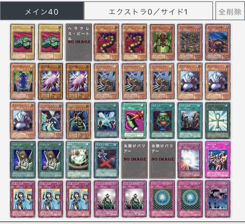 デッキレシピ ゆそっぷの遊戯王02環境blog デッキレシピ ゆそっぷの遊戯王02環境blog
