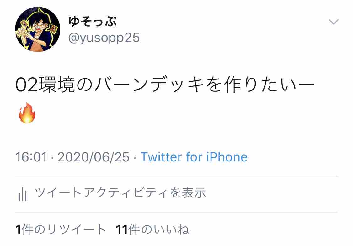 ゆそっぷの遊戯王02環境blog livedoor blog