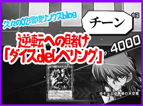遊戯王 ゆそっぷの遊戯王02環境rushブログ