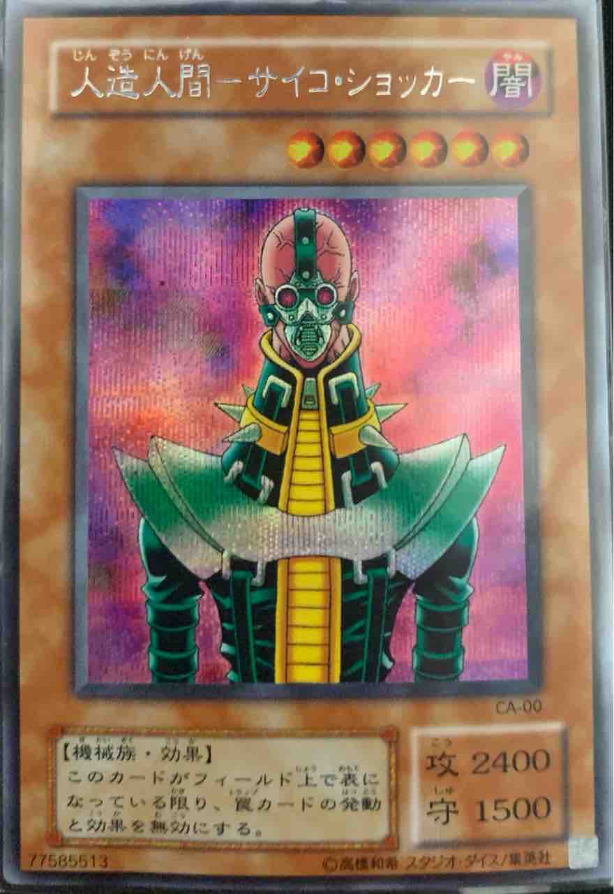 デッキno 鉄の騎士と六神器ーhdバージョンー ゆそっぷの遊戯王02環境rushブログ