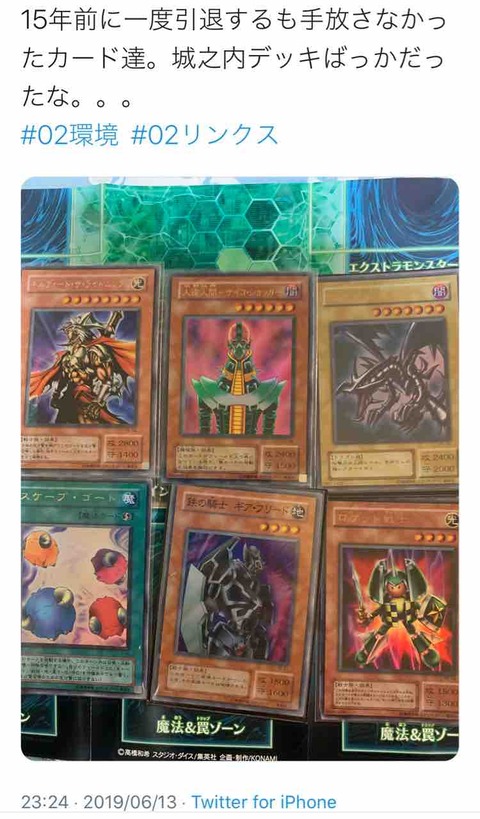 2020年01月 ゆそっぷの遊戯王02環境rushブログ