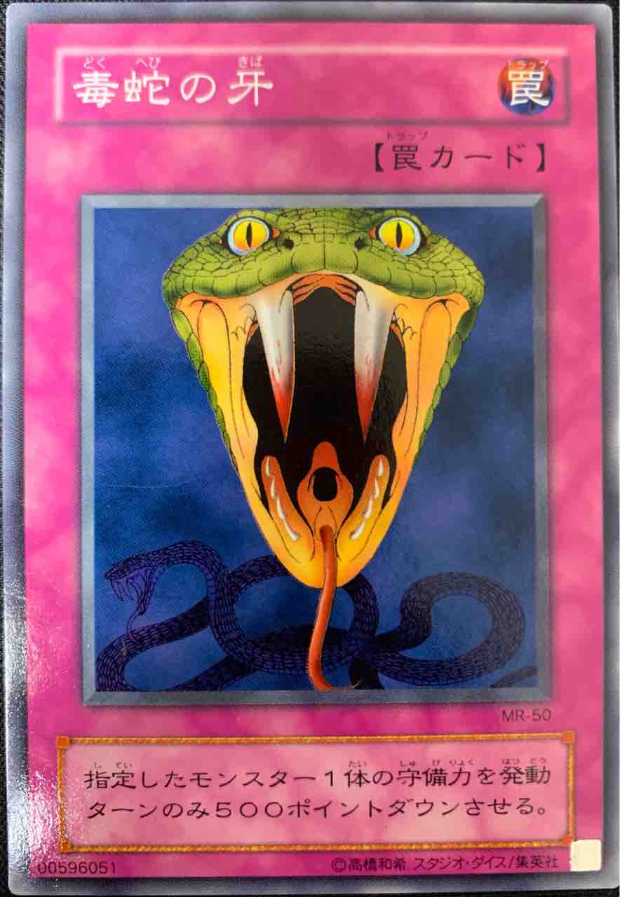 カード考察 ダメージステップ時に使用できるカードを比べてみました ゆそっぷの遊戯王02環境rushブログ