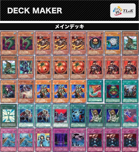 デッキレシピ ゆそっぷの遊戯王02環境rushブログ