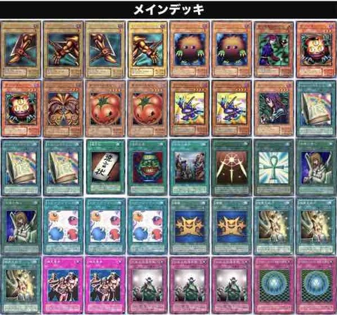 デッキレシピ ゆそっぷの遊戯王02環境blog デッキレシピ ゆそっぷの遊戯王02環境blog