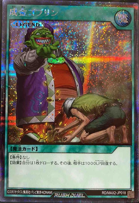 雑談 ゆそっぷの遊戯王02環境rushブログ