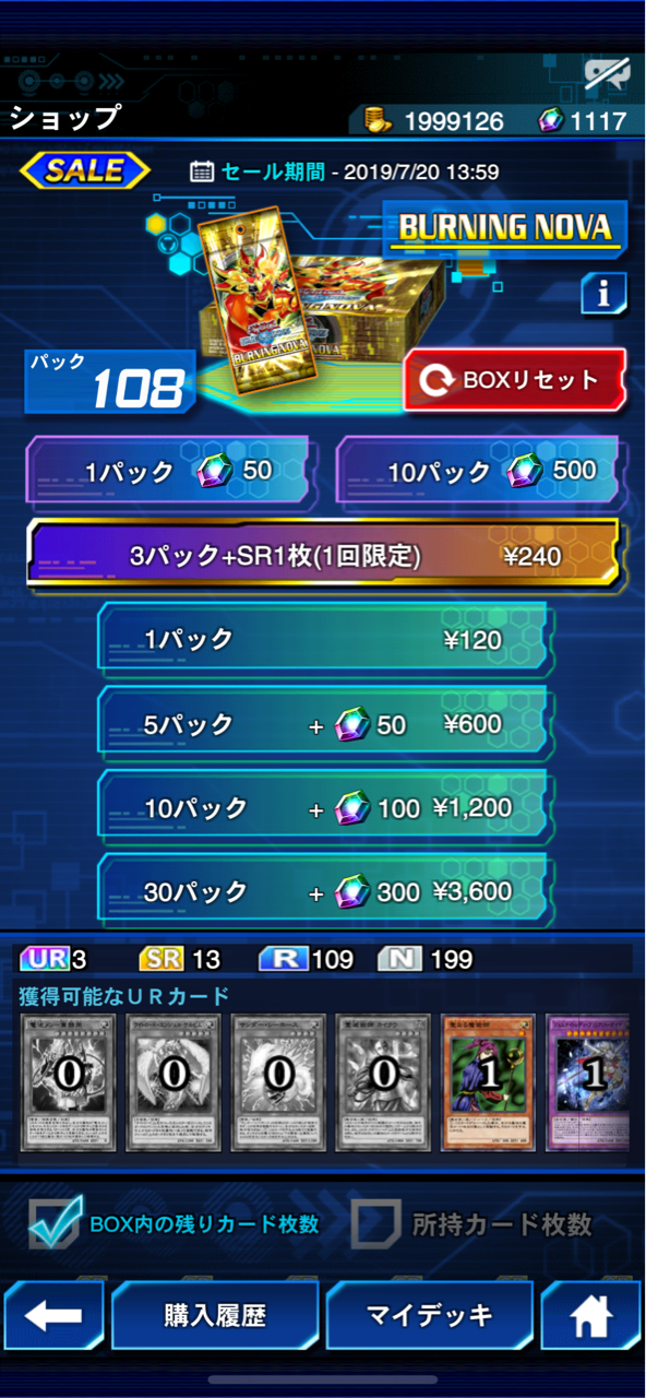 ゆそっぷのdl 第1章 鎖付きブーメランが欲しい ゆそっぷの遊戯王02環境rushブログ
