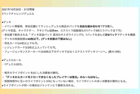需要なきブログ ゆそっぷの遊戯王02環境rushブログ