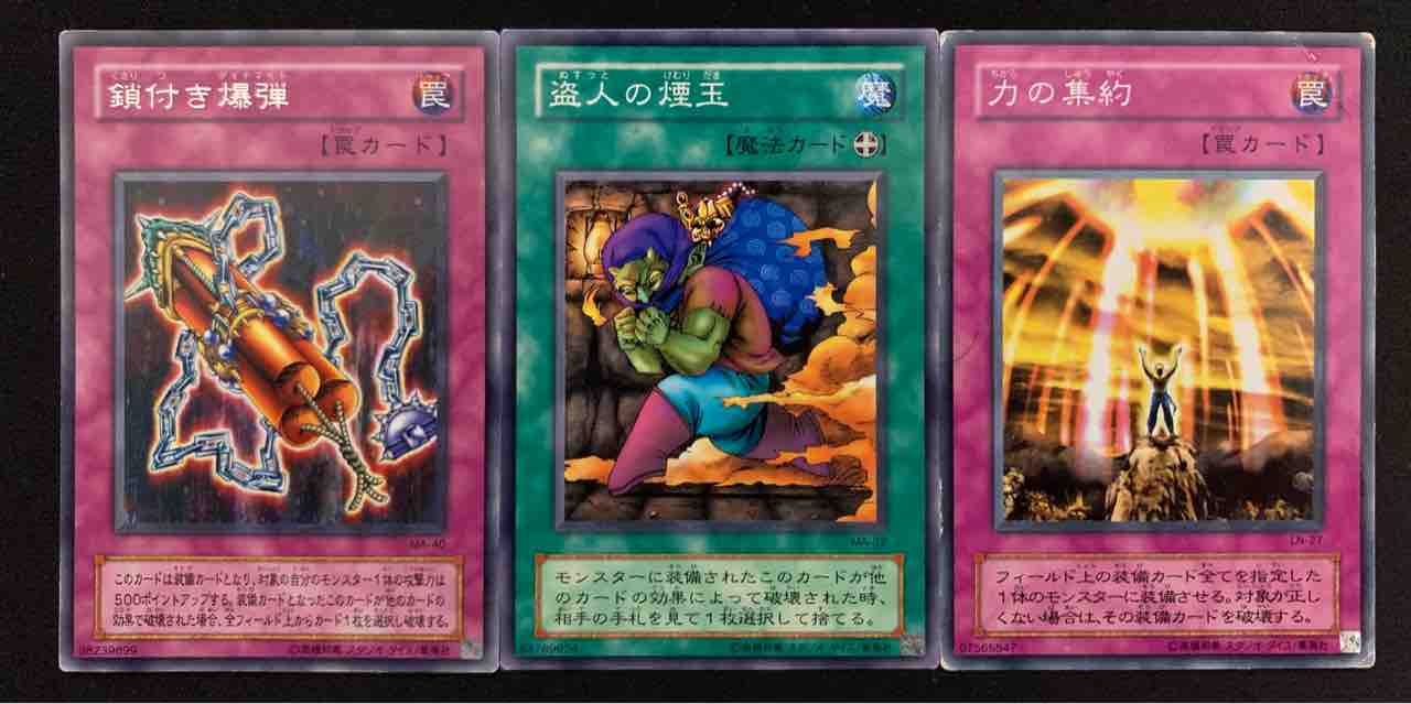 デッキno 鉄の騎士と六神器ーhdバージョンー ゆそっぷの遊戯王02環境rushブログ