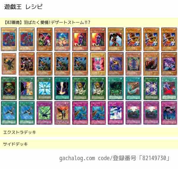 19年11月21日 ゆそっぷの遊戯王02環境blog