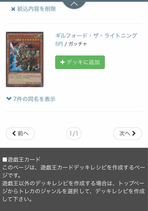 遊戯王 ゆそっぷの遊戯王02環境rushブログ