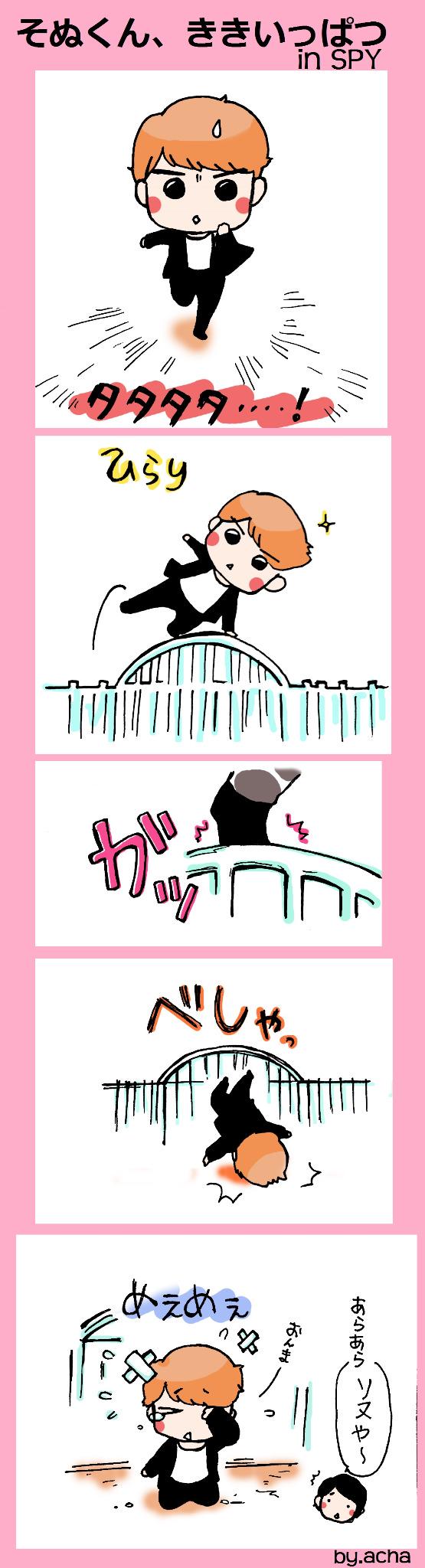 あちゃ ジェジュン ブログ