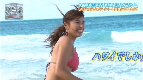 【有吉の夏休み】久松郁実 足立梨花の水着姿 inハワイ（画像あり）