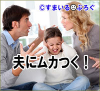 夫「旅行に行こうよ」私「猫を置いていけない」夫「一日くらい平気だよ」私「妹かホテルに預けたい」夫「何かあったらどうすんの！猫が可哀想！」私「えぇ…」