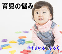 ２歳の息子、他の子のおもちゃが気になって仕方ないらしい。相手の子は超絶イヤイヤ期。「貸してあげなさい！」「イヤー！」で毎回ギャン泣き。これは買ってあげた方がいいのかな