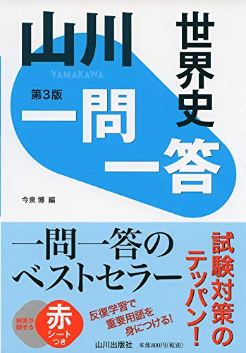 【J】オスマン帝国とかいう世界史選択者のご褒美