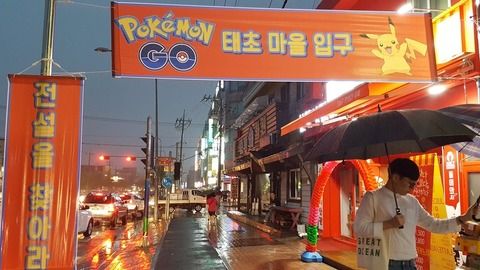 【韓国の反応】韓国の束草市、大量の著作権法違反で「ポケモンキャラクター」を使用しないよう通告される