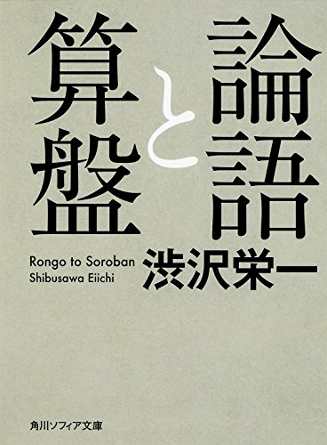 【第27回】青天を衝け 【篤太夫、駿府で励む】