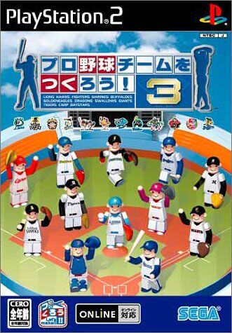 今こそ『やきゅつく』的なゲーム作るべきやろ