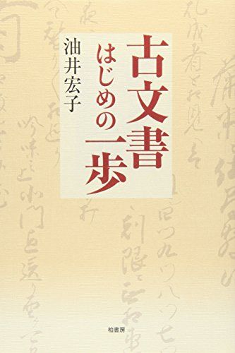 【西日本豪雨】被災した古文書を「冷凍保管」 洗浄や乾燥の作業へ