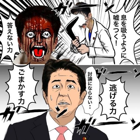 【画像】安倍総理と蓮舫代表の党首討論　Twitter民が描いた風刺画が的確すぎると話題に