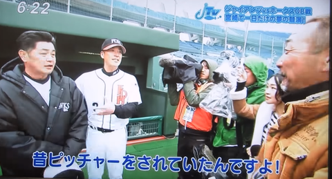 プロ釣り師の城島健司さん、なぜか元プロ野球選手の友達が多い