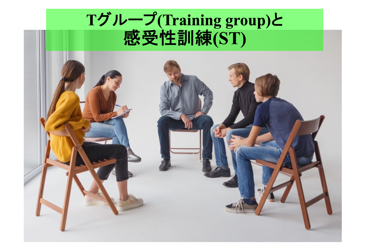 感受性訓練―Tグループの理論と方法 (1971年) 感受性訓練―Tグループの理論と方法 (1971年) 感受性訓練―Tグループ
