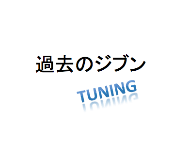tune