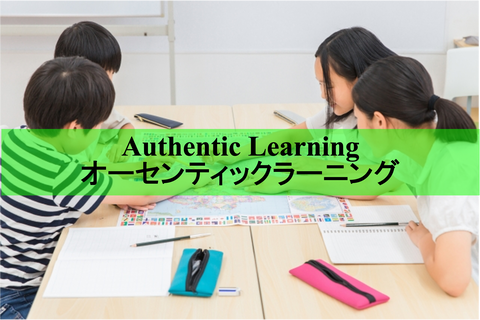 authentic_learning