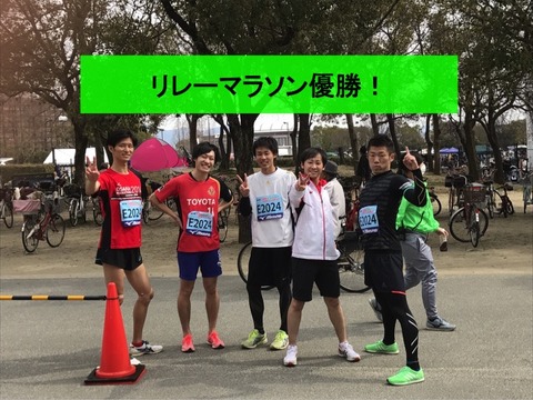 relaymarathon