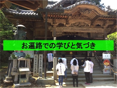 ohenro