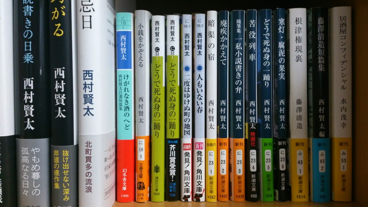 新作入荷2023 値下げ☆西村賢太 単行本2冊 雑誌2冊 文庫本8冊 合計12冊