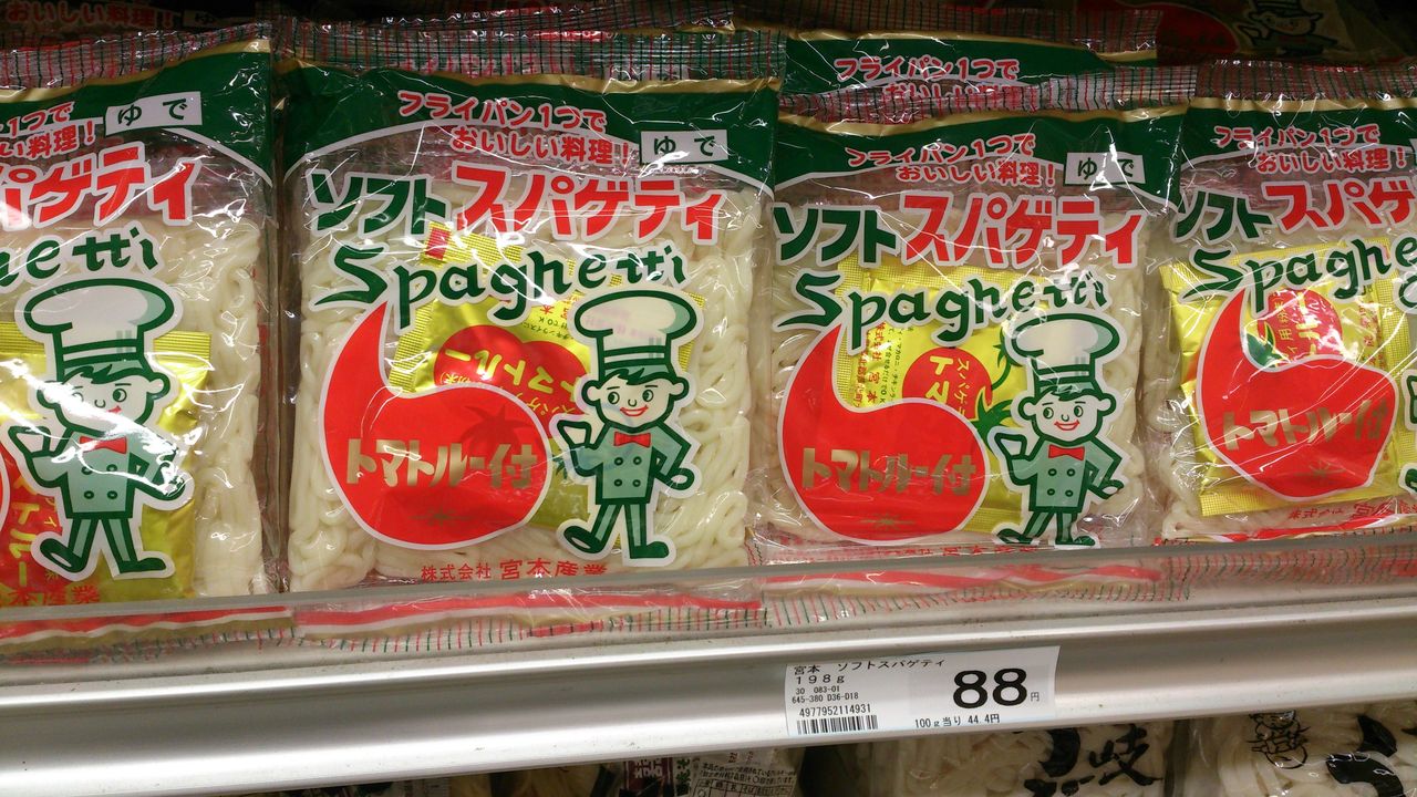ソフト麺のスパゲティと 池上彰さんの新刊 垣田裕介の研究室 別館 余暇のブログ ソフト麺のスパゲティと 池上彰さんの新刊 垣田裕介の研究室 別館 余暇のブログ