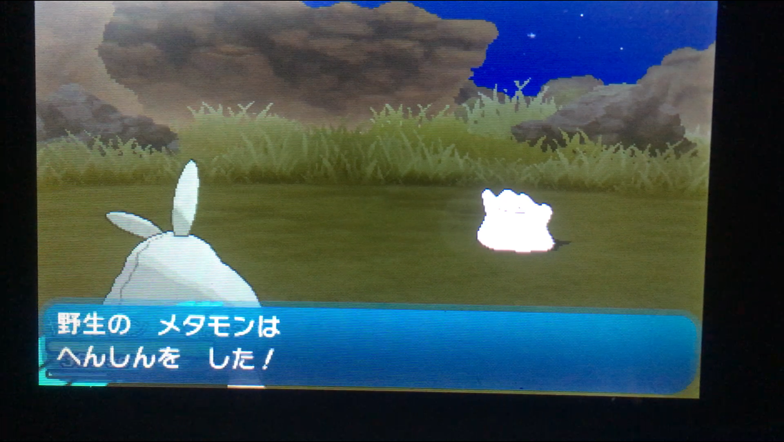 4vメタモンの簡単な捕獲方法メモ サンムーン 弧月蝕