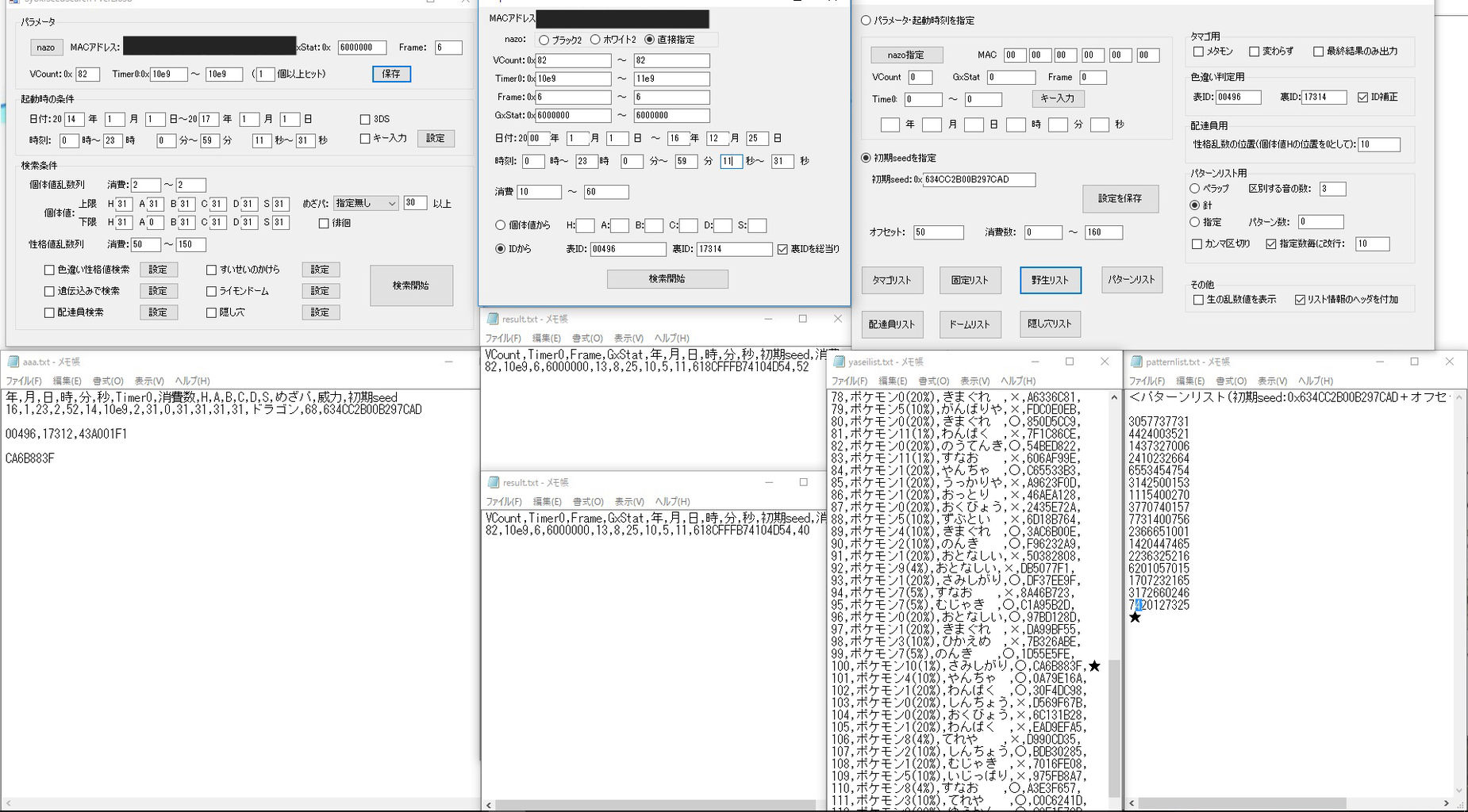 ポケバンクに向けて海外版 ドイツ W2のパラメータ特定とid調整 弧月蝕