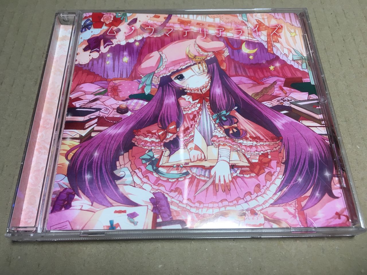 やなぎなぎ音源収集（中古同人CD、駿河屋） : 弧月蝕