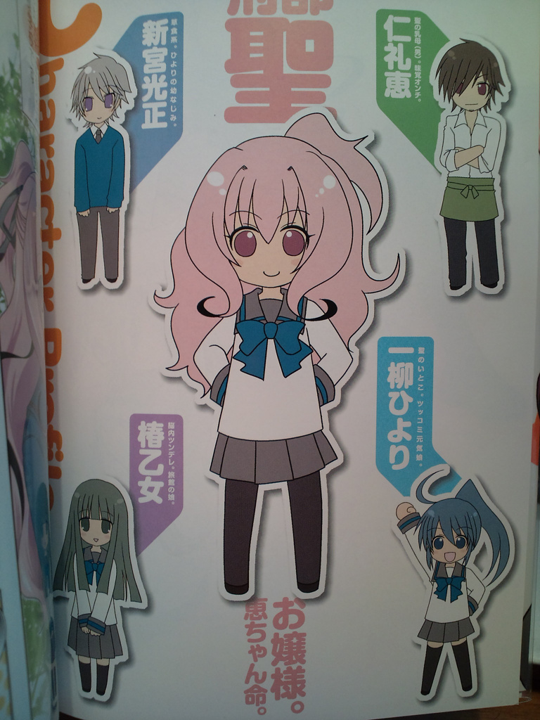 せいなるめぐみ1巻 二回目 せいなるめぐみ1巻 二回目