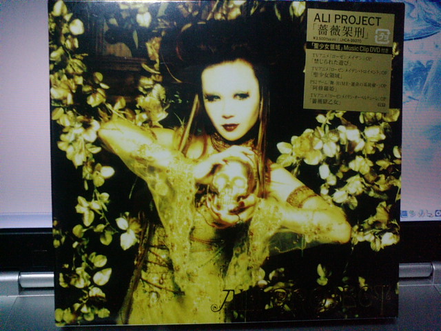 薔薇架刑 ｂｙ Ali Project 二回目