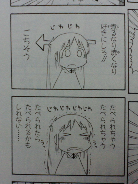 久しぶりにマンガ 二回目