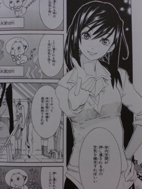 あまんちゅ 買ったんだった 二回目