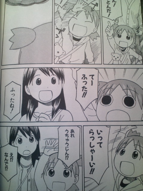 ちょっとマンガ 二回目 ちょっとマンガ 二回目