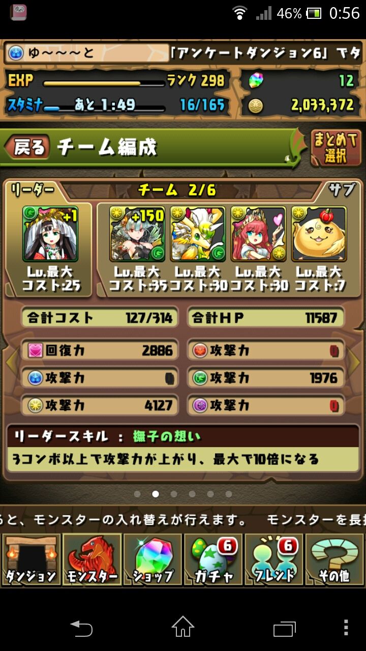 風の機械龍 地獄級 クシナダヒメ クシナダヒメ サブ回復タイプパーティー ウズメちゃん大好きゆ とのblog 風の機械龍 地獄級 クシナダヒメ クシナダヒメ サブ回復タイプパーティー ウズメちゃん大好きゆ とのblog