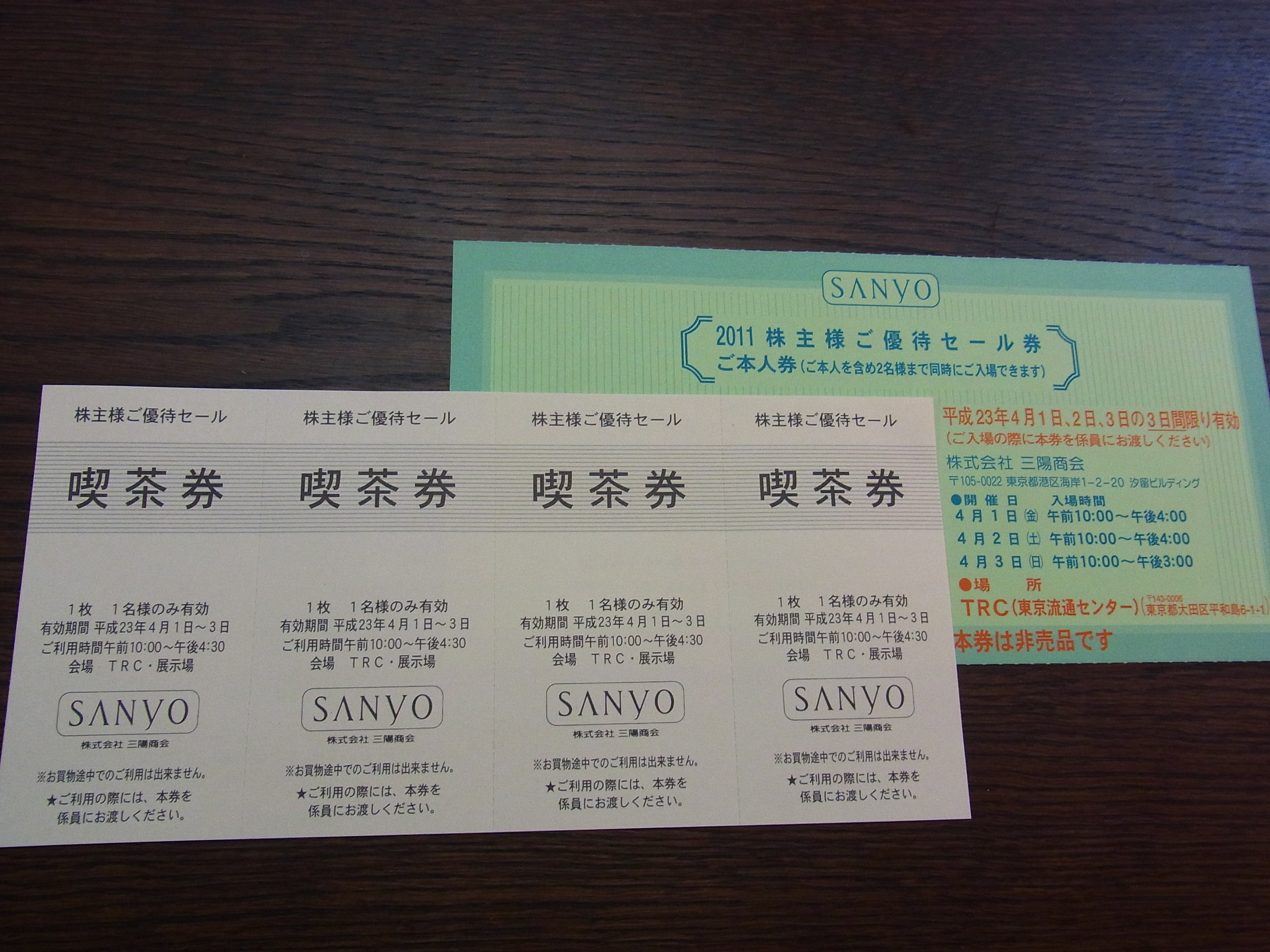 株主優待到着 三陽商会より株主セール案内届きました 杏の株主優待日記ブログ 株主優待到着 三陽商会より株主セール案内届きました 杏の株主優待日記ブログ