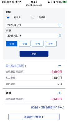 6月19日　デイトレ結果　+3500円　後場のトレンドマイクロで少し取れた