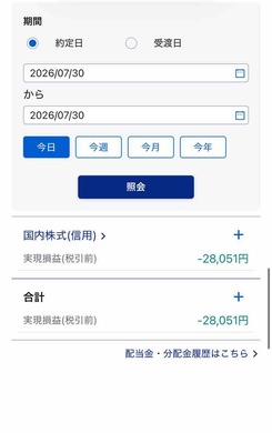7月30日　デイトレ結果　-28051円　場中決算などいろいろやったけど負け