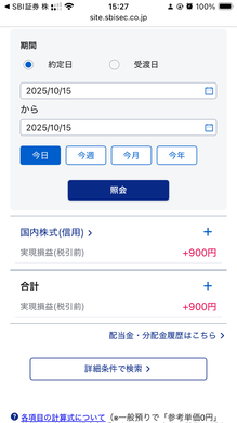 10月15日　デイトレ結果　+900円　収支伸ばせない・・・