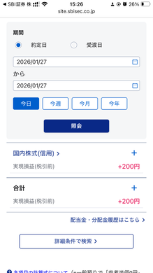 1月27日　デイトレ結果　+200円　微勝ちやらんでよかった