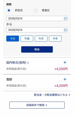 10月14日　デイトレ結果　+4200円　ASML決算リバ狙い成功